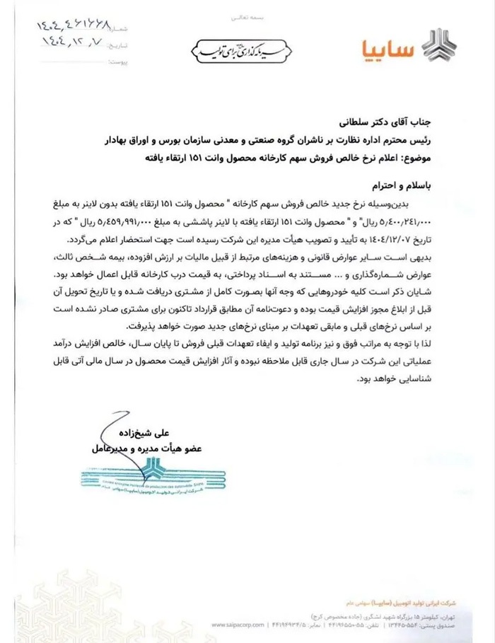 پراید۱۵۱ گران شد