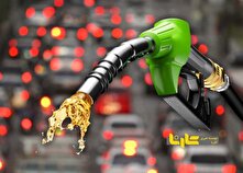 خسارت ناترازی بنزین و گازوئیل به سفره مردم رسید منبع سایت کارنا