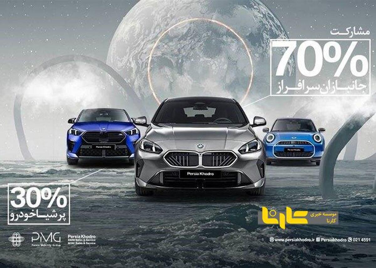 طرح مشارکتی پرشیا خودرو فرآیند واردات خودرو جانبازان را تسهیل می‌کند