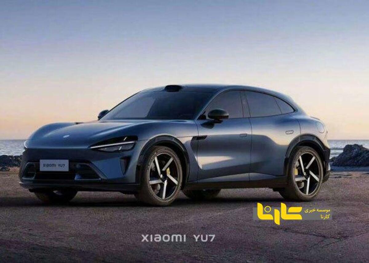 شیائومی یک نسخه جدید را برای شاسی بلند YU۷ معرفی کرد
