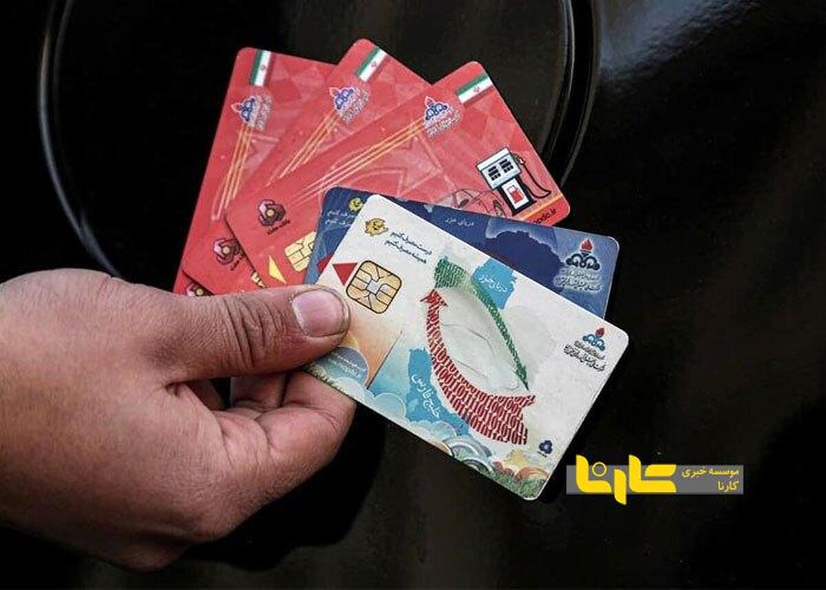 کارت سوخت این خودرو‌ها باطل می‌شود