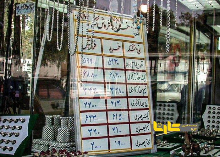 تابلوی قیمت یک طلافروشی در اوایل دهه هشتاد