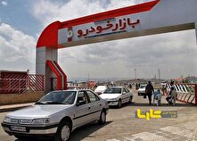 قیمت‌گذاری دستوری خودرو کارایی خود را از دست داده است منبع سایت کارنا