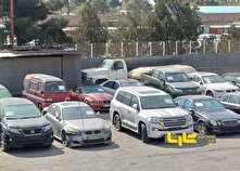 عرضه 6.5 همت کالا در بزرگترین مزایده اموال تملیکی منبع سایت کارنا