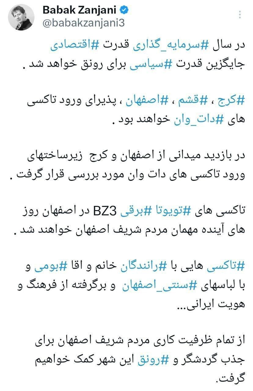 وعده خودرویی جدید و غیرمنتظره بابک زنجانی به مردم!