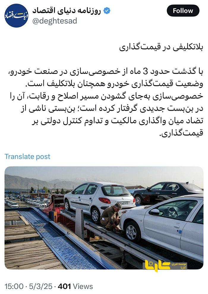 بلاتکلیفی در قیمت گذاری!