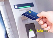 کارمزد کارت به کارت افزایش یافت