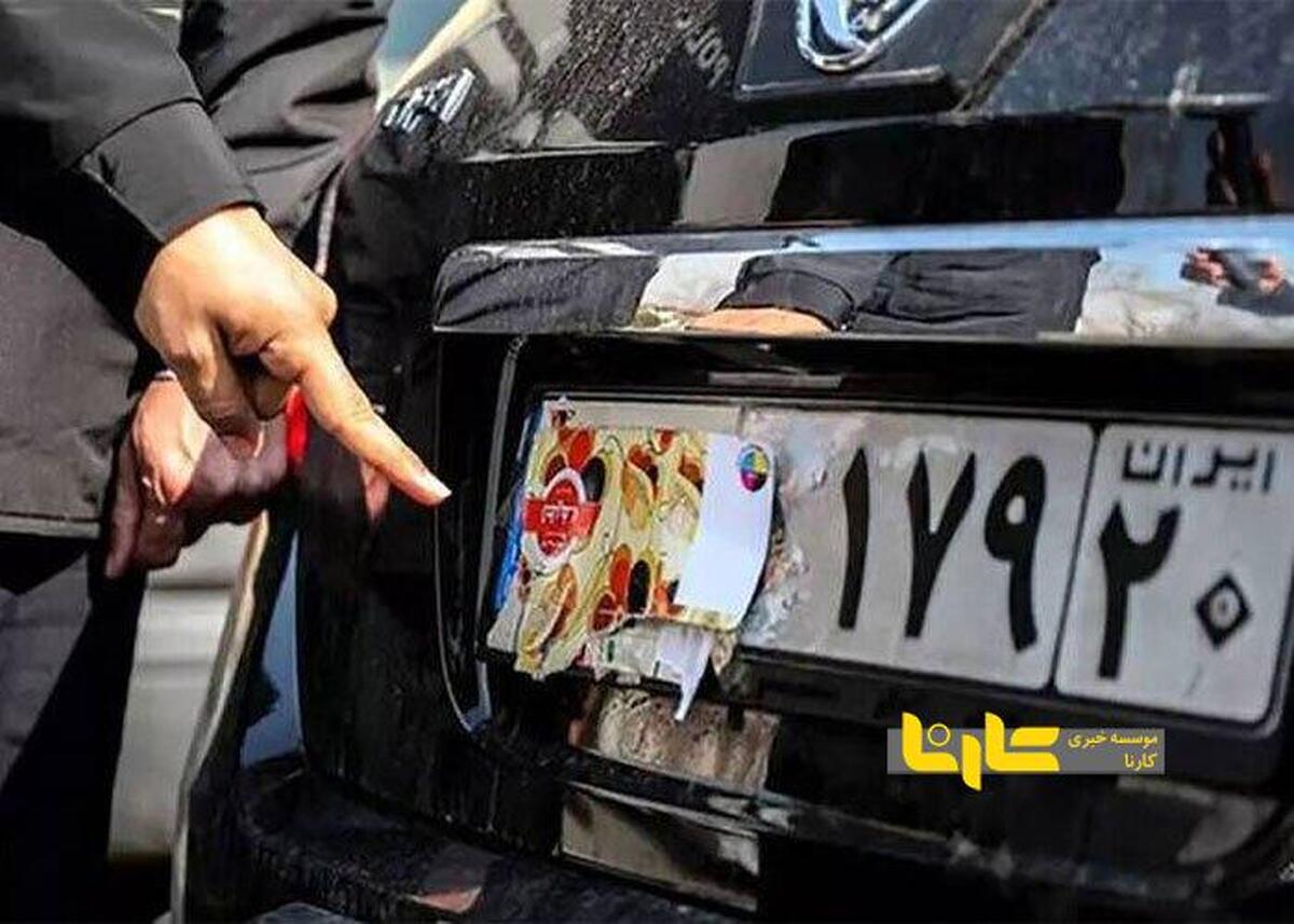 جریمه بیش از ۳۱ هزار خودرو به دلیل تخلفات پلاک