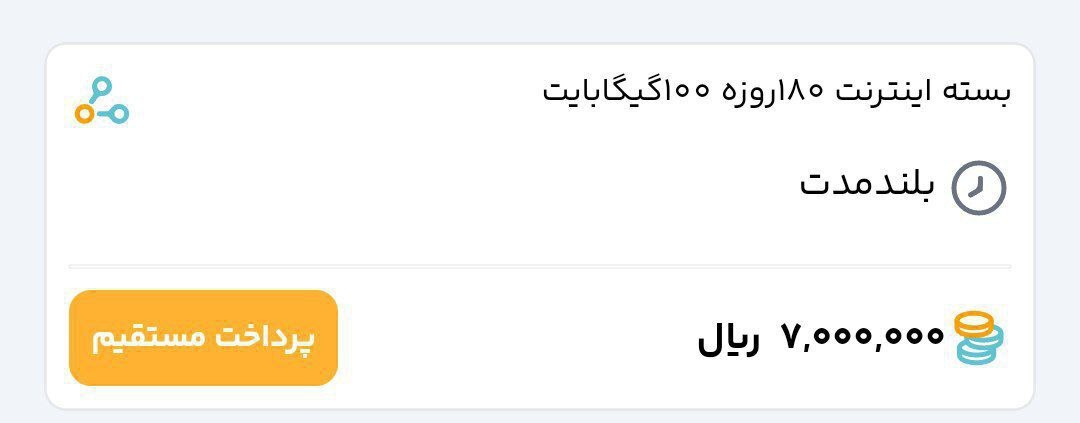 اینترنت بدون سر و صدا دوباره گران شد