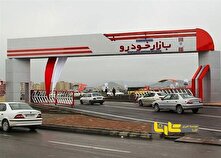 عنصر مهم تنظیم بازار خودرو چیست؟ منبع سایت کارنا