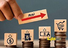 تورم فروردین از ۳۳ درصد عبور کرد
