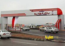 تکان شدید قیمت‌ها در بازار خودرو