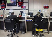 ساعت کاری بانک‌های خصوصی تغییر کرد