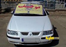 توقیف سمند با خلافی 285 میلیون ریالی + عکس منبع سایت کارنا