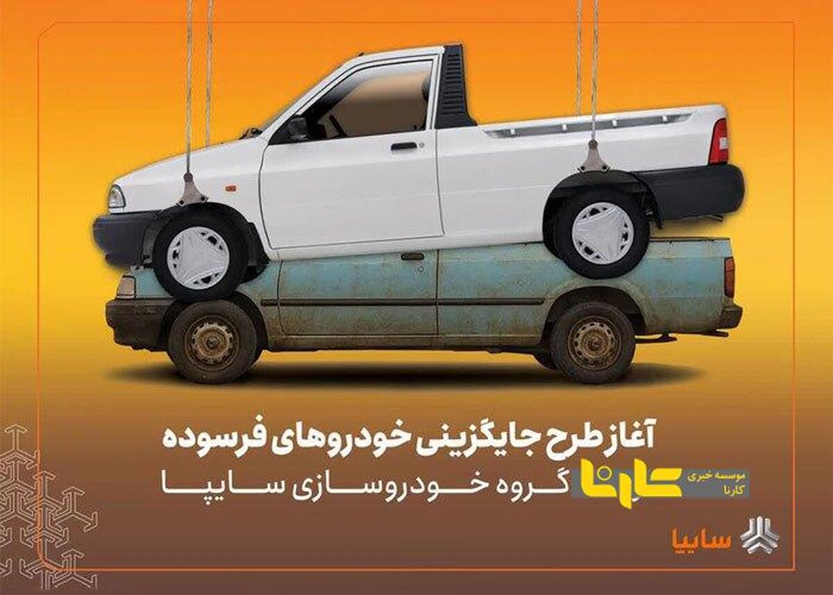 پیش‌فروش نقدی سایپا ۱۵۱ از فردا آغاز می‌شود