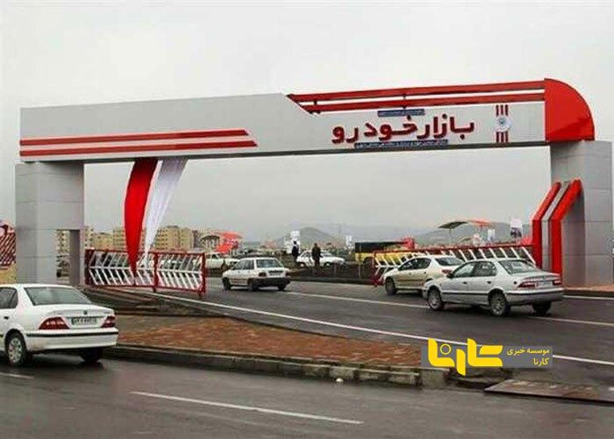 جدول قیمت خودرو‌های کارکرده سه‌شنبه ۲۳ اردیبهشت ۱۴۰۴