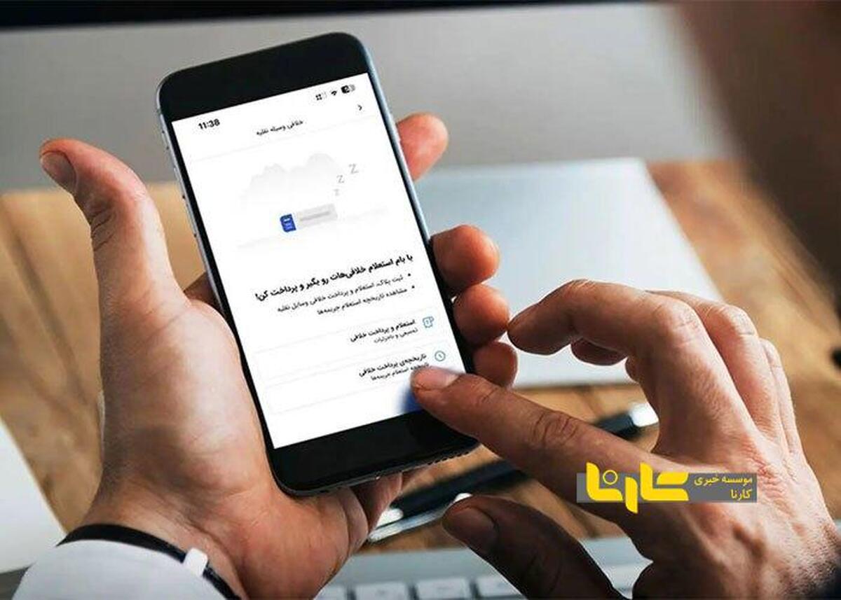 فعال‌سازی خدمات خودرویی در سامانه بام بانک ملی ایران