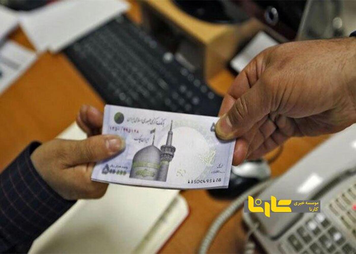 شرایط وام ۵۰ میلیون تومانی بازنشستگان تشریح شد