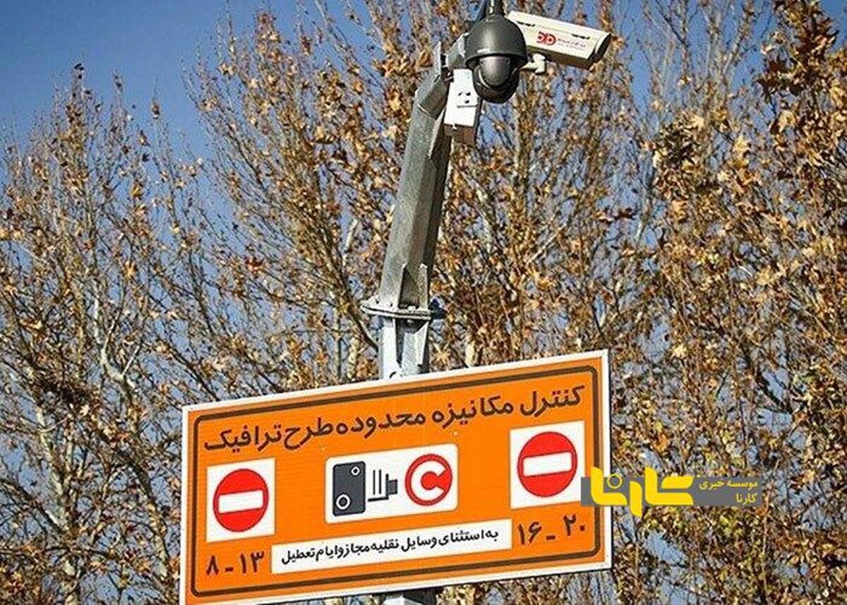اجرای طرح زوج و فرد در اصفهان با جریمه ۲۰۰ هزار تومانی