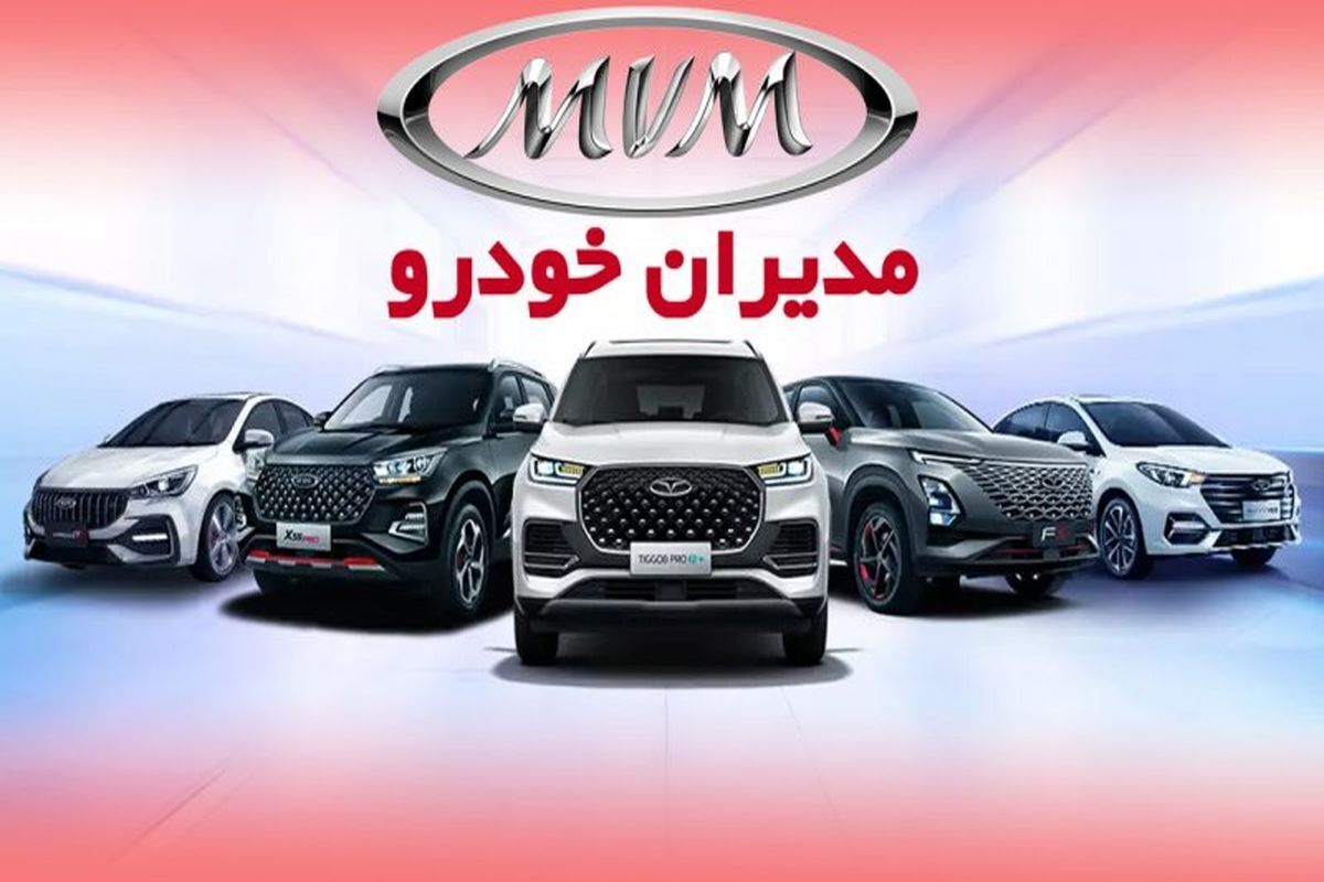 اطلاعیه مدیران خودرو درباره پرداخت ما به التفاوت دیون دولتی