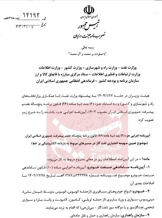قیمت گازوئیل ۳ نرخی خواهد شد