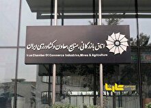 لزوم بازنگری دستورالعمل بانک مرکزی برای تغییر آستانه مجاز رفع تعهد ارزی