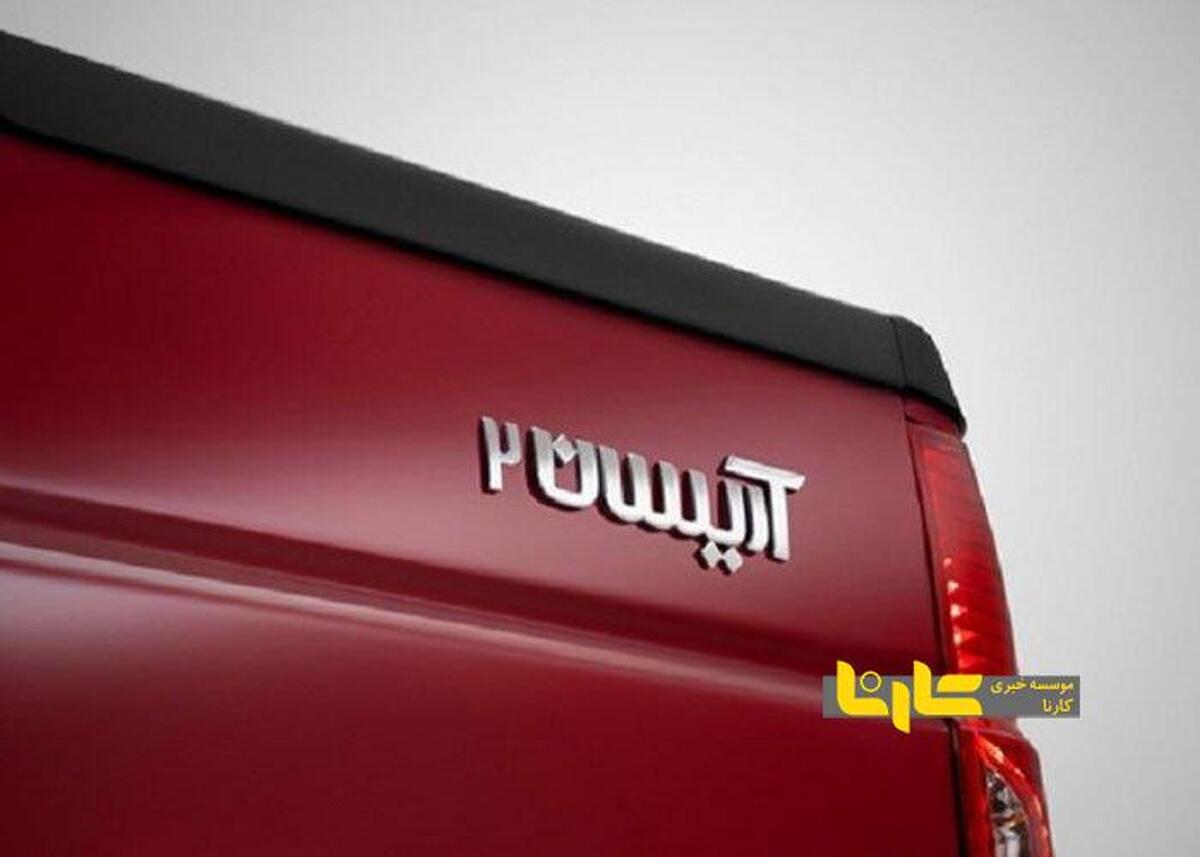 آریسان ۲ روز ۳۱ اردیبهشت‌ماه در بورس کالای ایران عرضه می‌شود