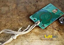 جایگزینی کارت بانکی به‌جای کارت سوخت تا تابستان