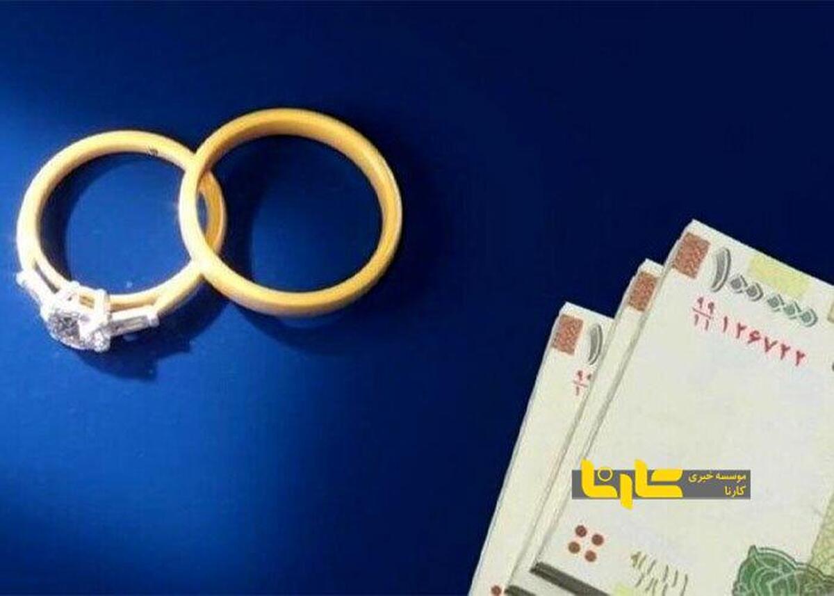 طرح جدید برای وام ازدواج مطرح شد