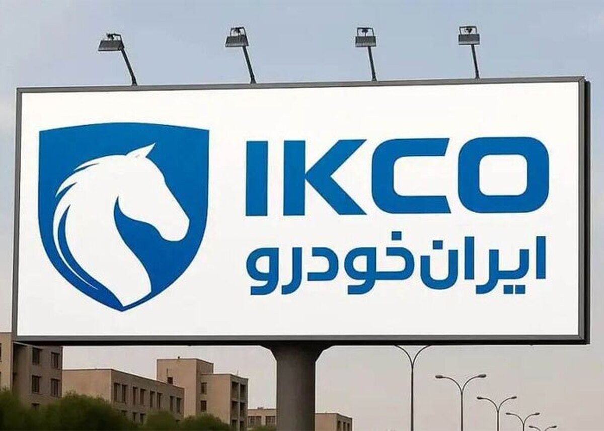 در ایران خودرو چه اتفاقی در حال وقوع است؟ از صعود تا سکون از مدیریت دولتی تا مدیریت بخش خصوصی؟