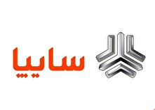 دو عضو جدید راهی هیئت مدیره سایپا می‌شوند منبع سایت کارنا