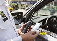 درآمد جریمه‌های رانندگی صرف چه می‌شود؟ منبع سایت کارنا