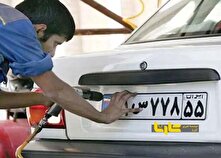 سردرگمی مردم در بحران شماره‌گذاری خودرو‌ها منبع سایت کارنا