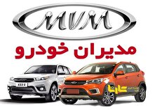 قیمت کارخانه‌ای محصولات مدیران خودرو (اردیبهشت ۱۴۰۴)