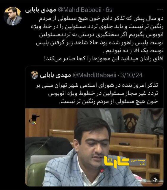 انتقاد از تردد خودروهای مسئولین در خطوط ویژه
