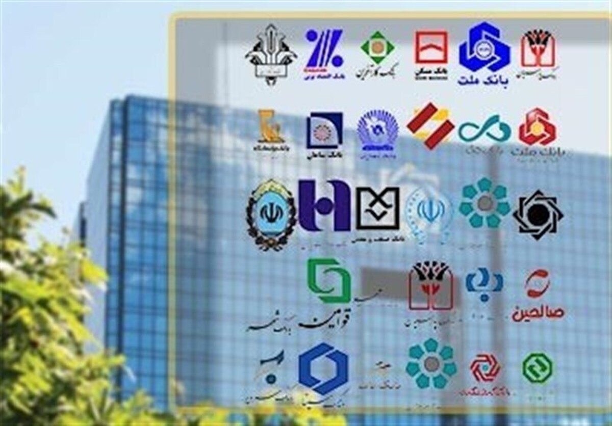 شرط جدید بانکها برای ارائه خدمات اعلام شد