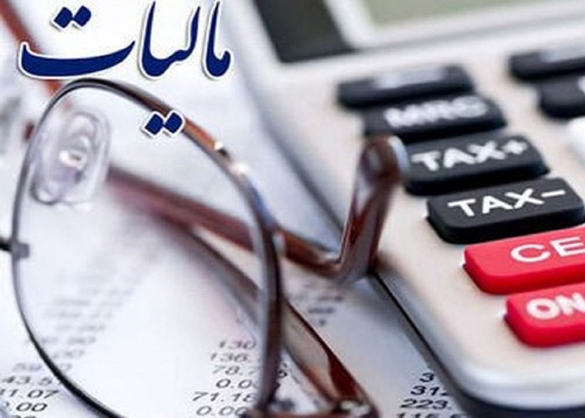 ابهامات مالیات بر درآمد برطرف شد