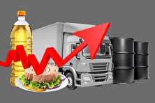 نرخ جدید سوخت قیمت کالاها را ۶۶درصد بالا می‌برد!