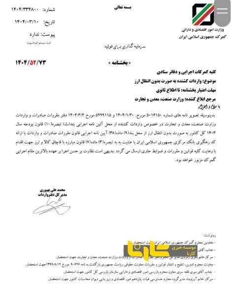 مجوز واردات کشنده بدون انتقال ارز صادر شد