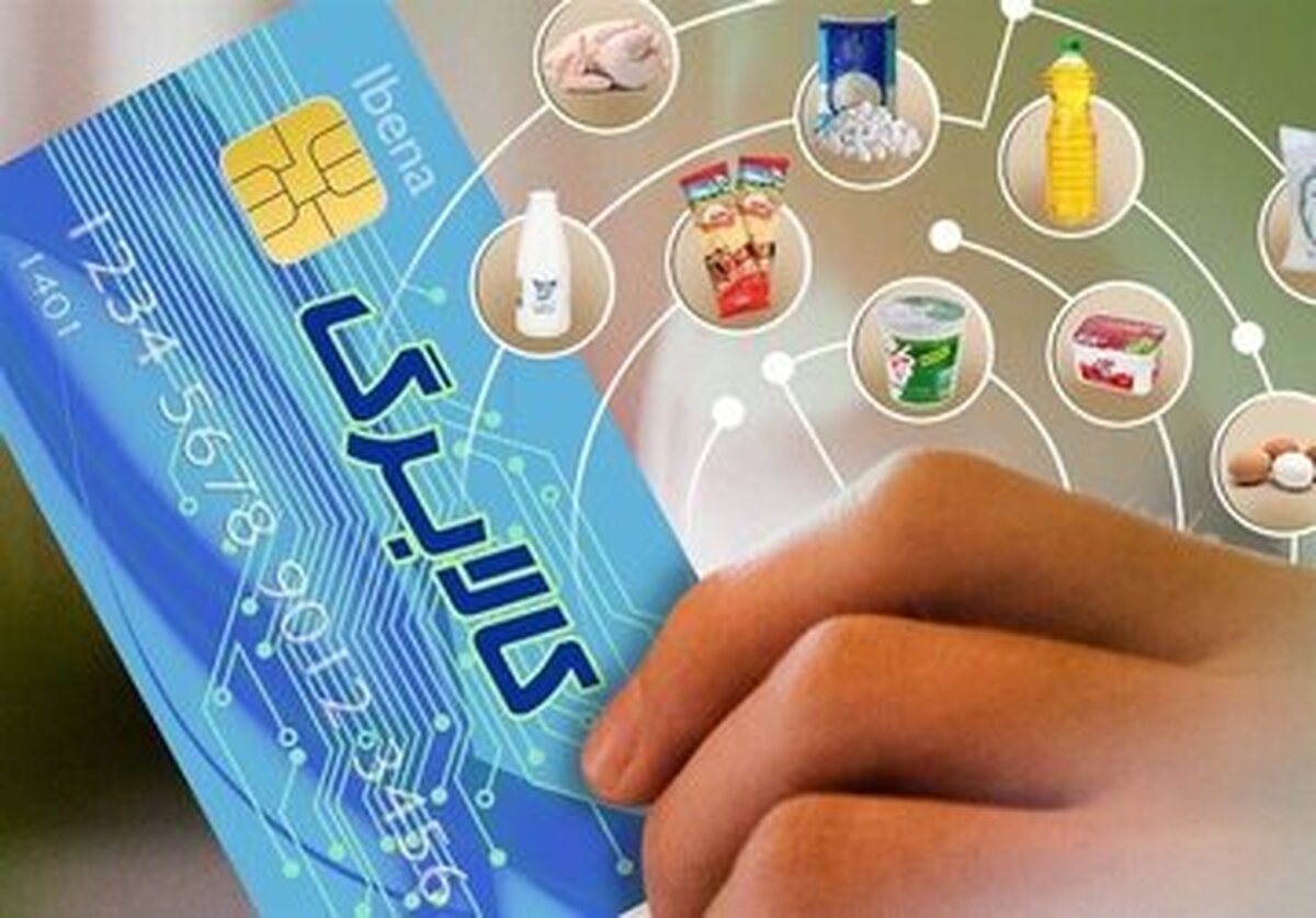 خبر جدید درباره پرداخت کالابرگ در خرداد ماه
