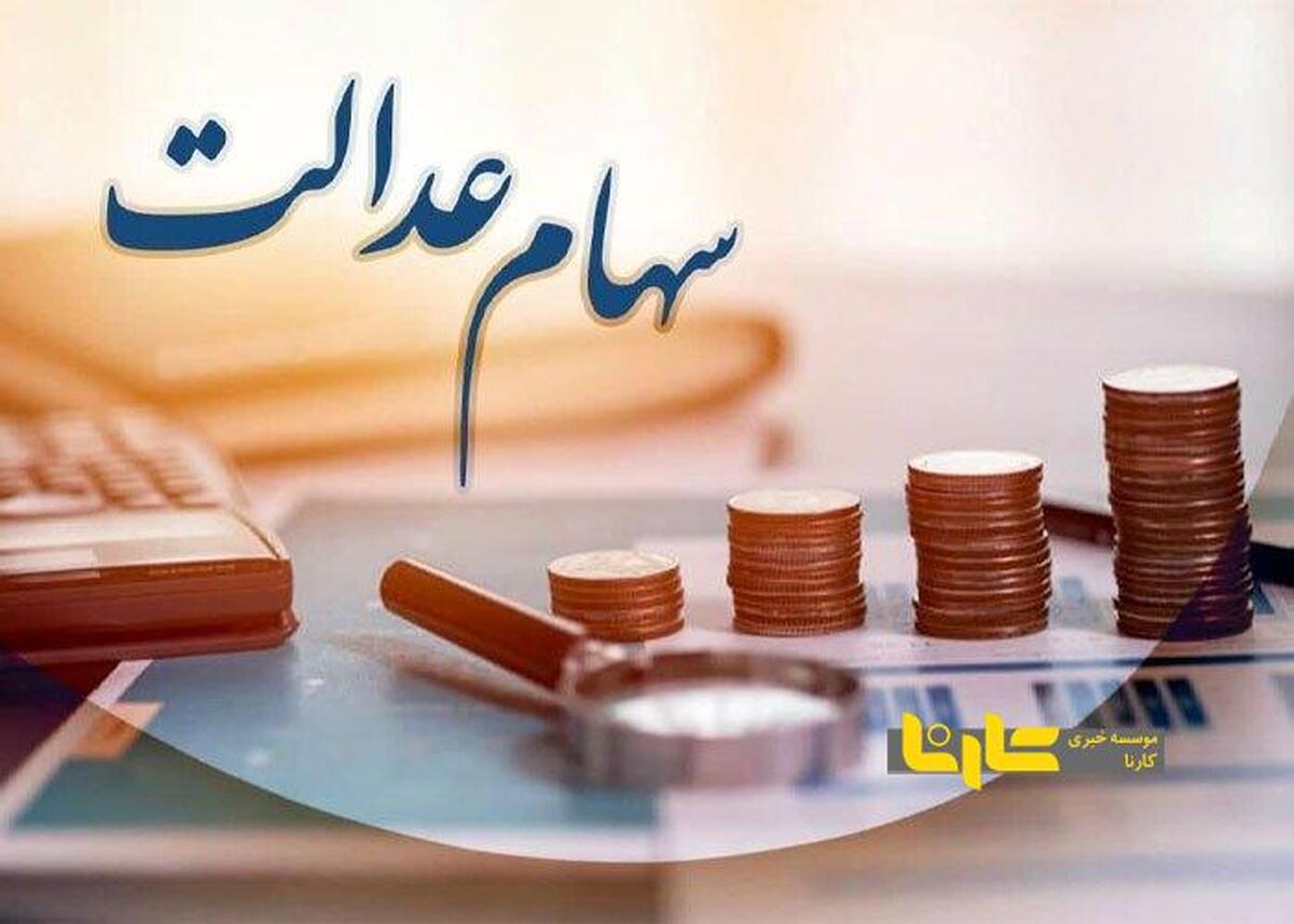خبر مهم رئیس سازمان بورس به سهامداران عدالت