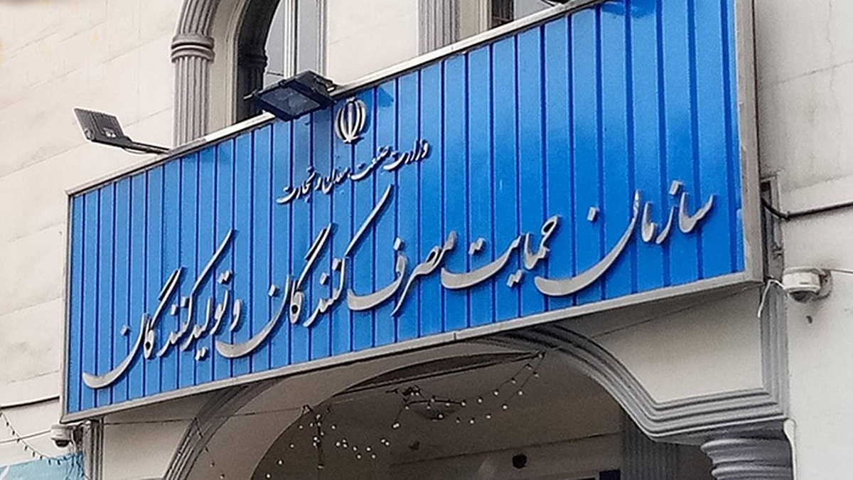 اطلاعیه سازمان حمایت درباره حکم دیوان عدالت اداری درباره قیمت گذاری دستوری خودرو