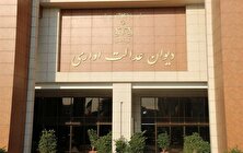 دیوان عدالت اداری: قیمت گذاری خودرو لغو نشده است