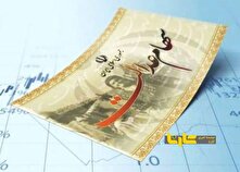 باقی مانده سود سهام عدالت کی پرداخت می‌شود؟