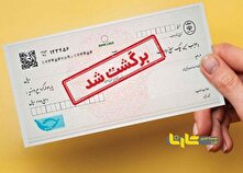 آمار عجیب چک‌های برگشتی!