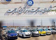 چرا شورای رقابت همچنان بر قیمت گذاری دستوری خودرو تاکید دارد؟+صوت