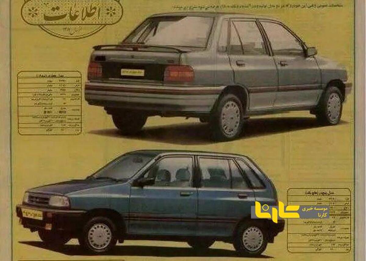 ۲۰ سکه جایزه برای انتخاب نام محصول سایپا