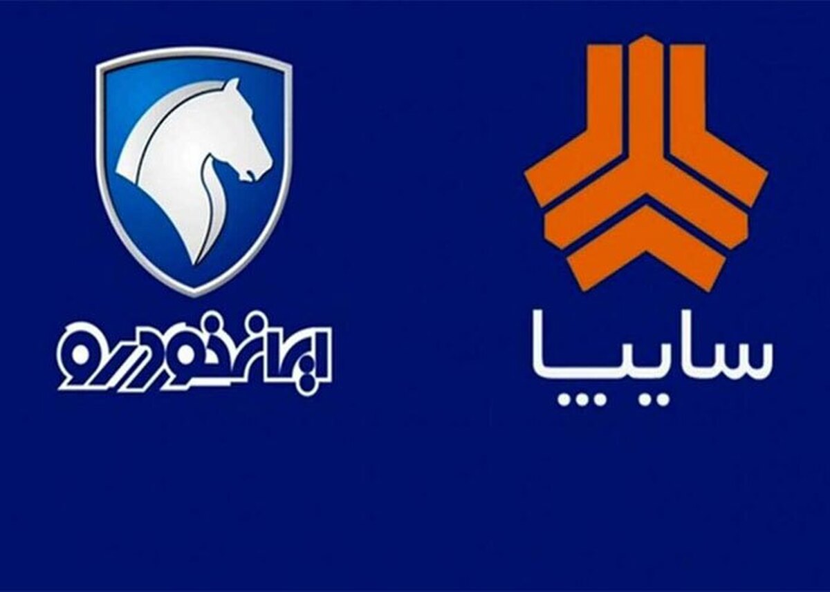 چه کسی جلوی فروش سایپا و ایران خودرو را گرفت؟