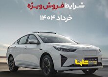 شرایط فروش نقد و اقساط کی ام سی EJ۷ پلاس اعلام شد