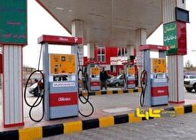 آیا وزارت نفت 